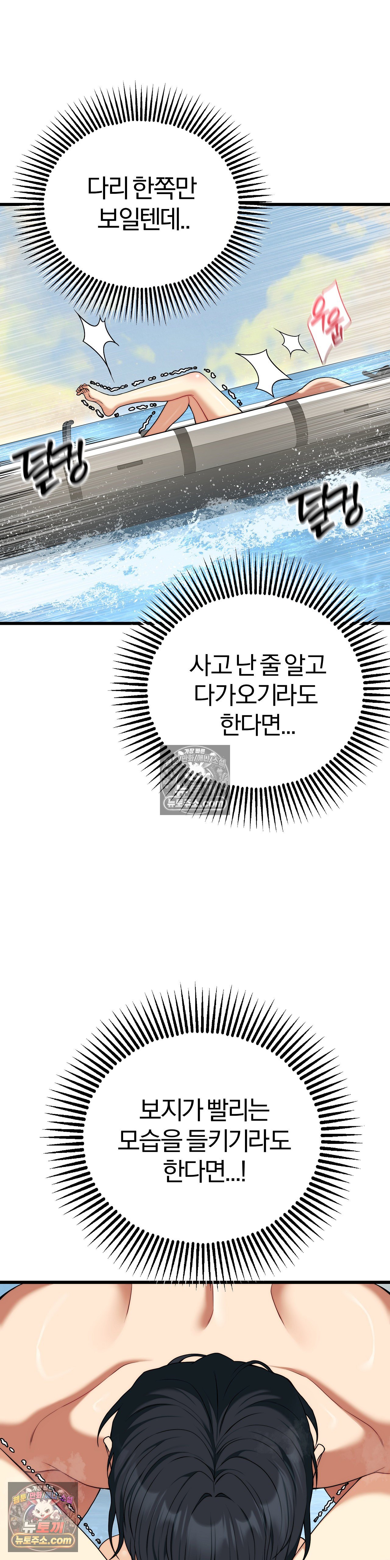 Adult Reading Club Raw - Chapter 54 Page 12