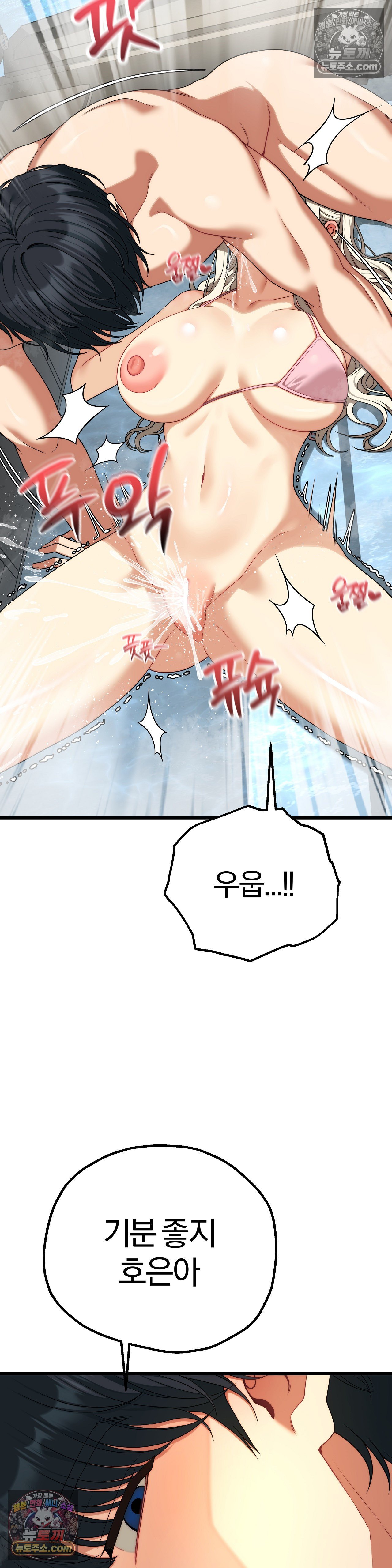 Adult Reading Club Raw - Chapter 54 Page 16