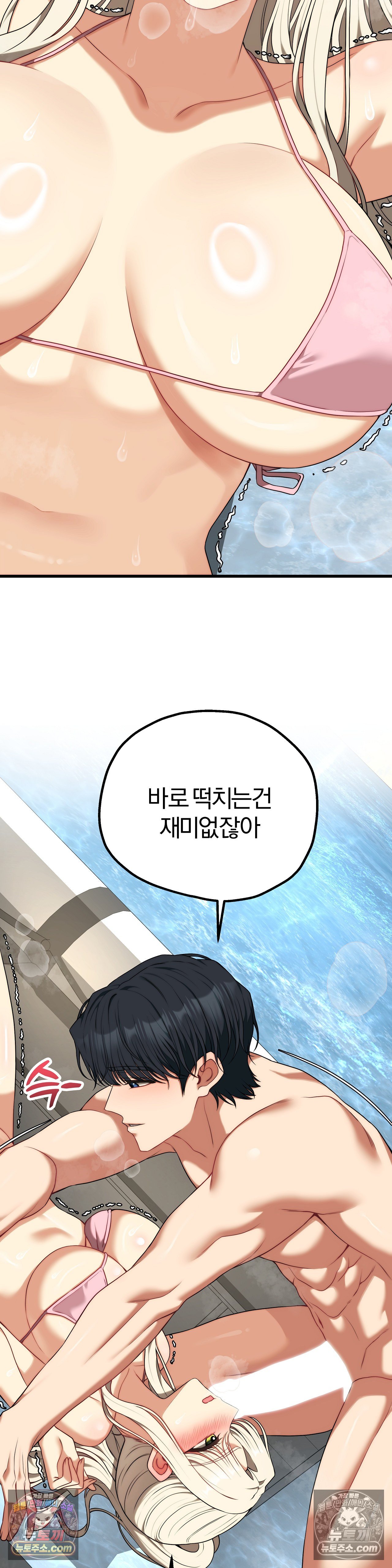 Adult Reading Club Raw - Chapter 54 Page 6