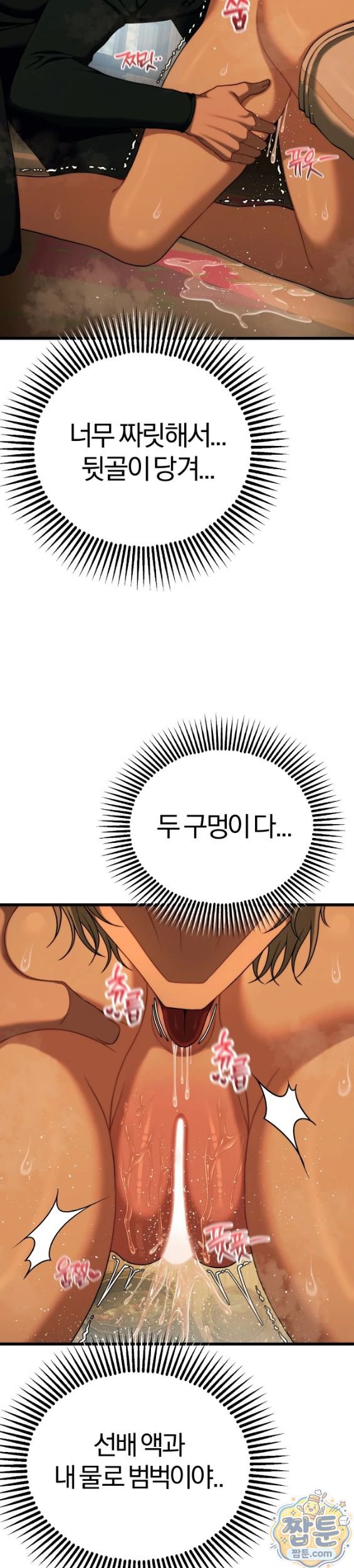 Adult Reading Club Raw - Chapter 62 Page 11