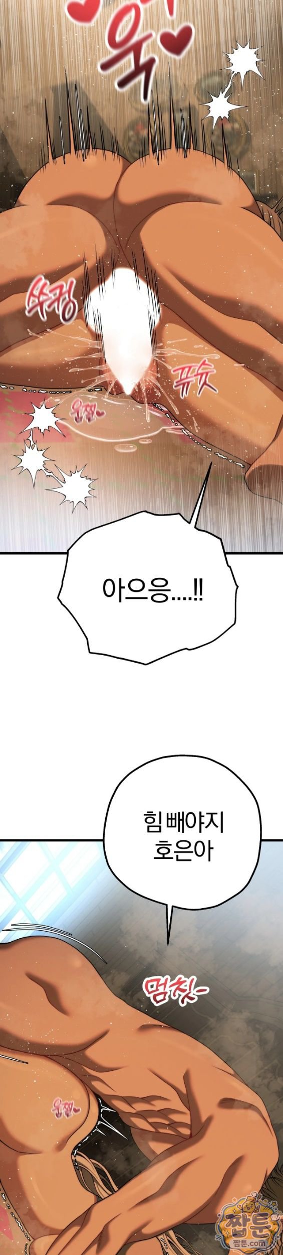 Adult Reading Club Raw - Chapter 62 Page 27