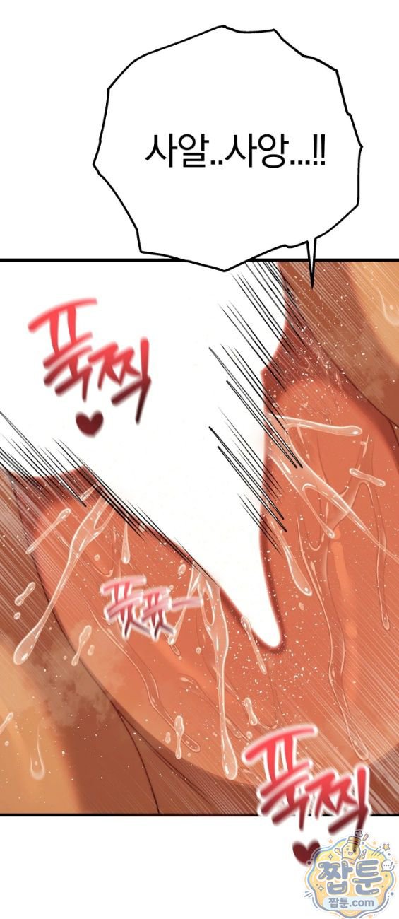Adult Reading Club Raw - Chapter 62 Page 36