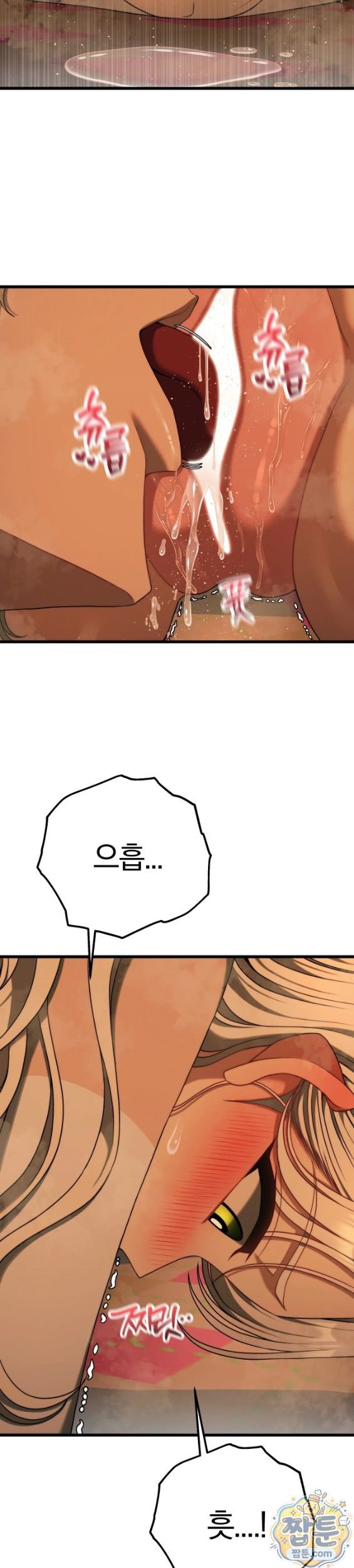 Adult Reading Club Raw - Chapter 62 Page 48