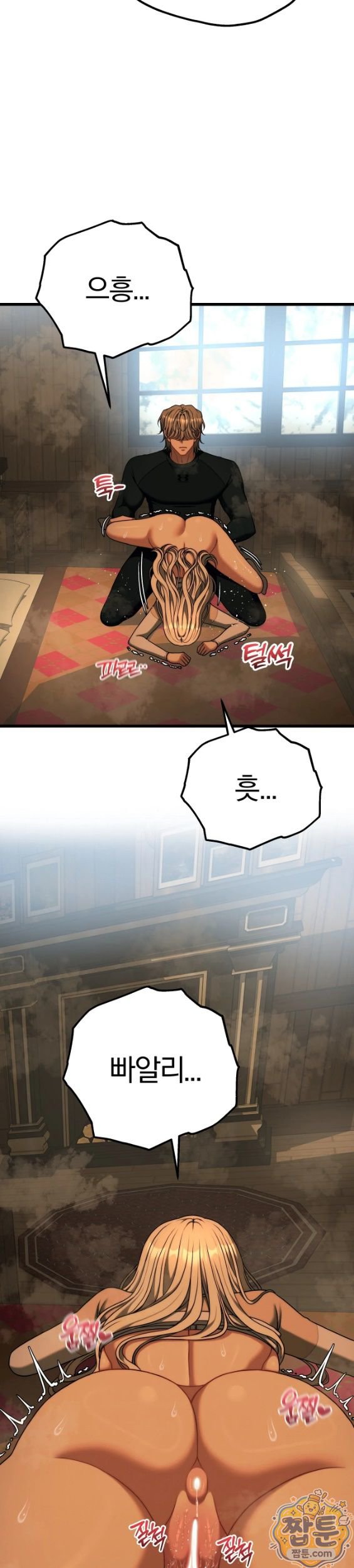 Adult Reading Club Raw - Chapter 62 Page 63