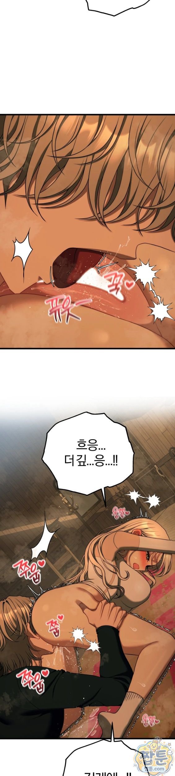 Adult Reading Club Raw - Chapter 62 Page 8