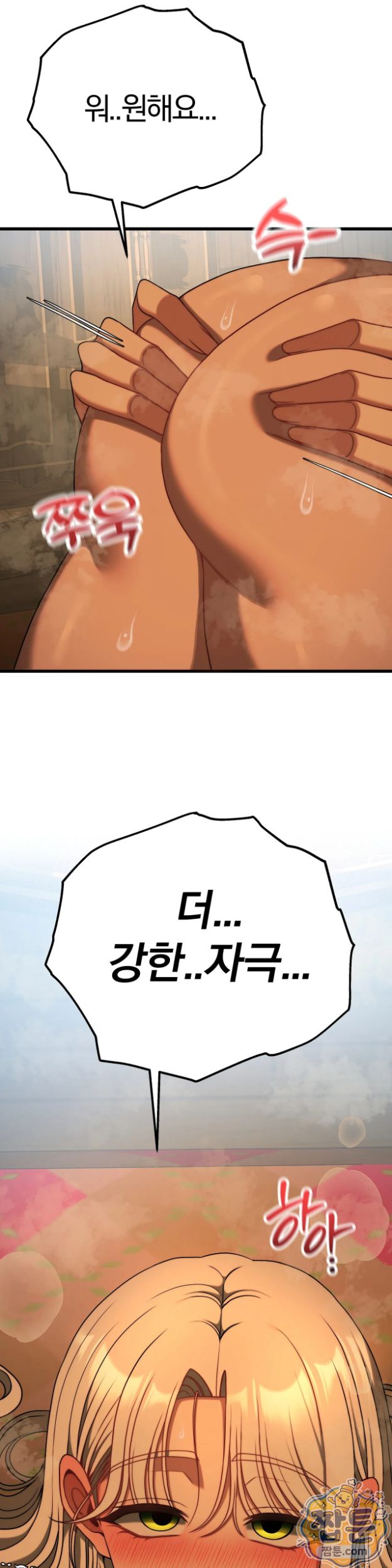 Adult Reading Club Raw - Chapter 63 Page 26