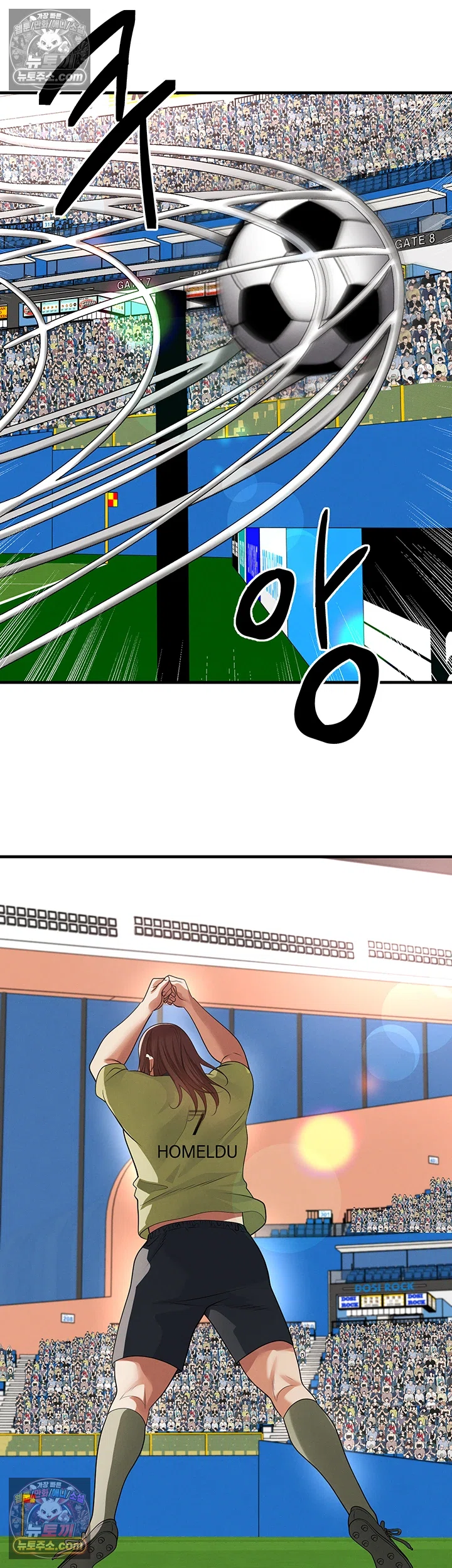The Hottie’s Good at Football Raw - Chapter 73 Page 17