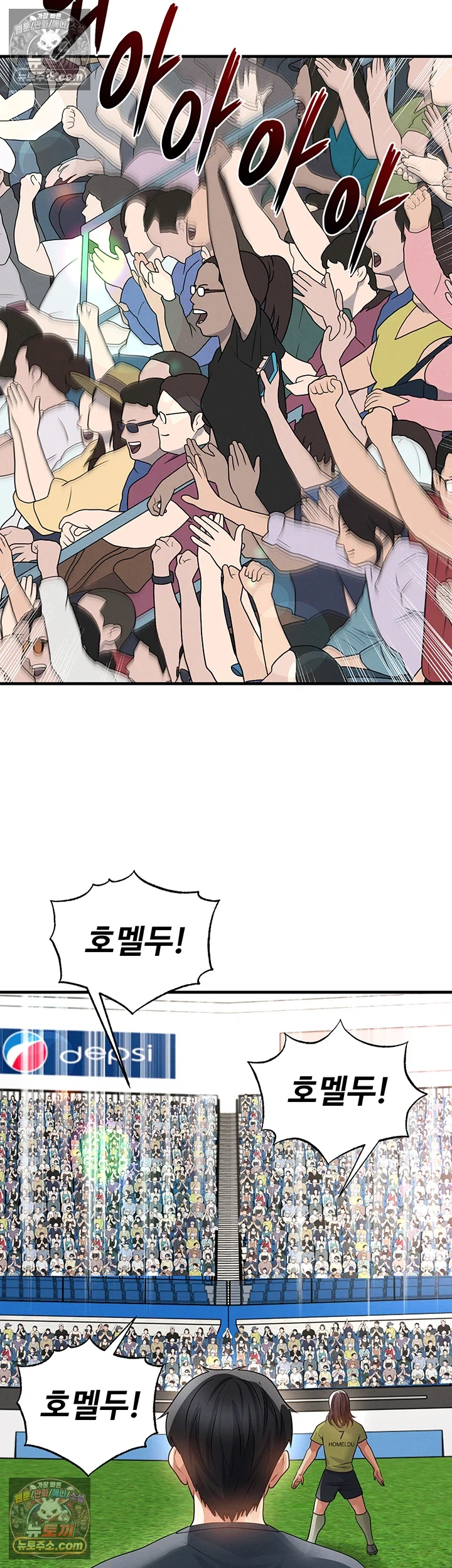 The Hottie’s Good at Football Raw - Chapter 73 Page 19