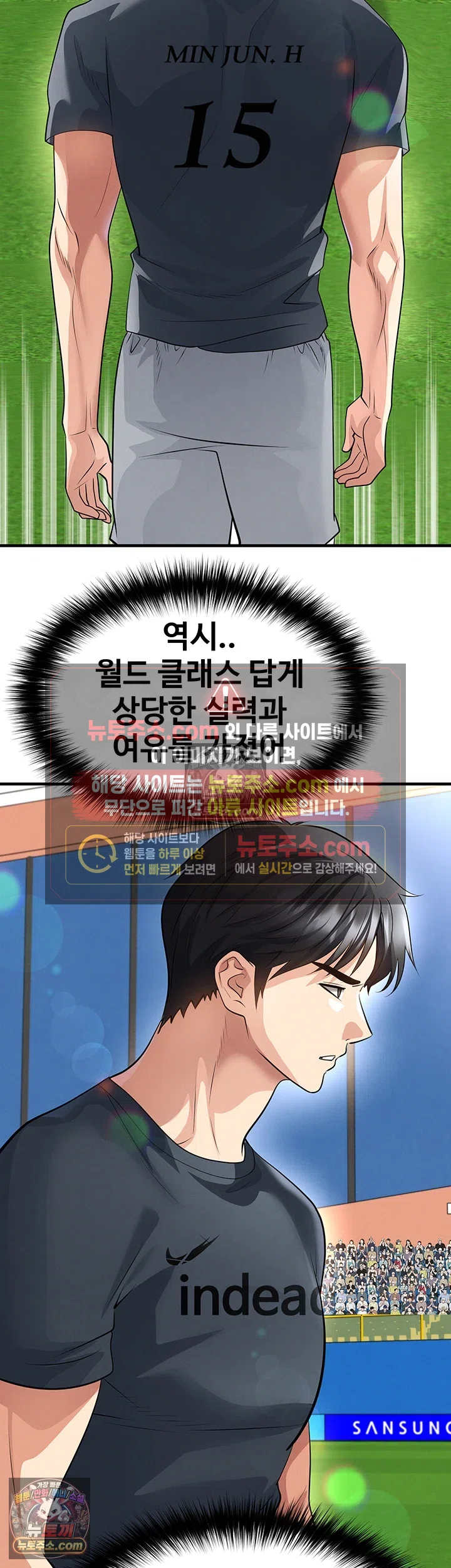 The Hottie’s Good at Football Raw - Chapter 73 Page 20