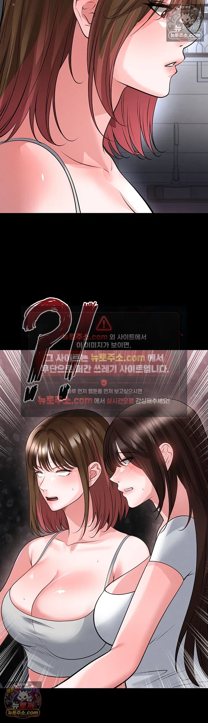 The Hottie’s Good at Football Raw - Chapter 74 Page 23