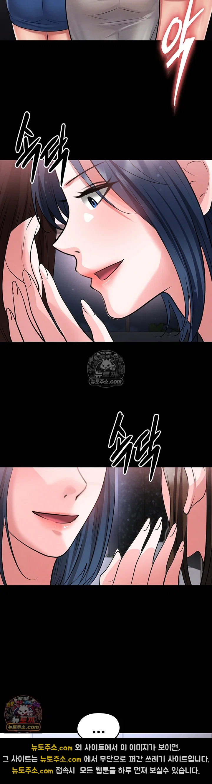 The Hottie’s Good at Football Raw - Chapter 74 Page 31