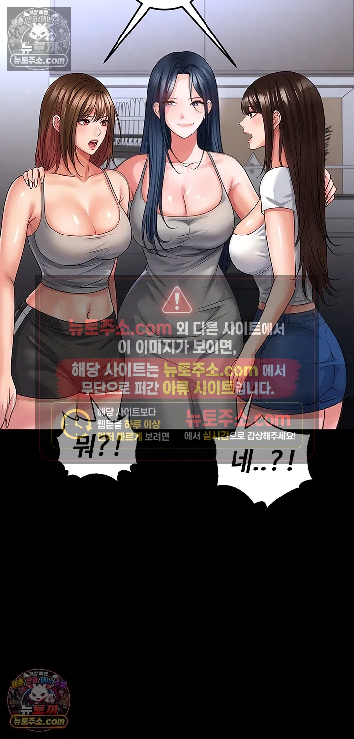 The Hottie’s Good at Football Raw - Chapter 74 Page 32