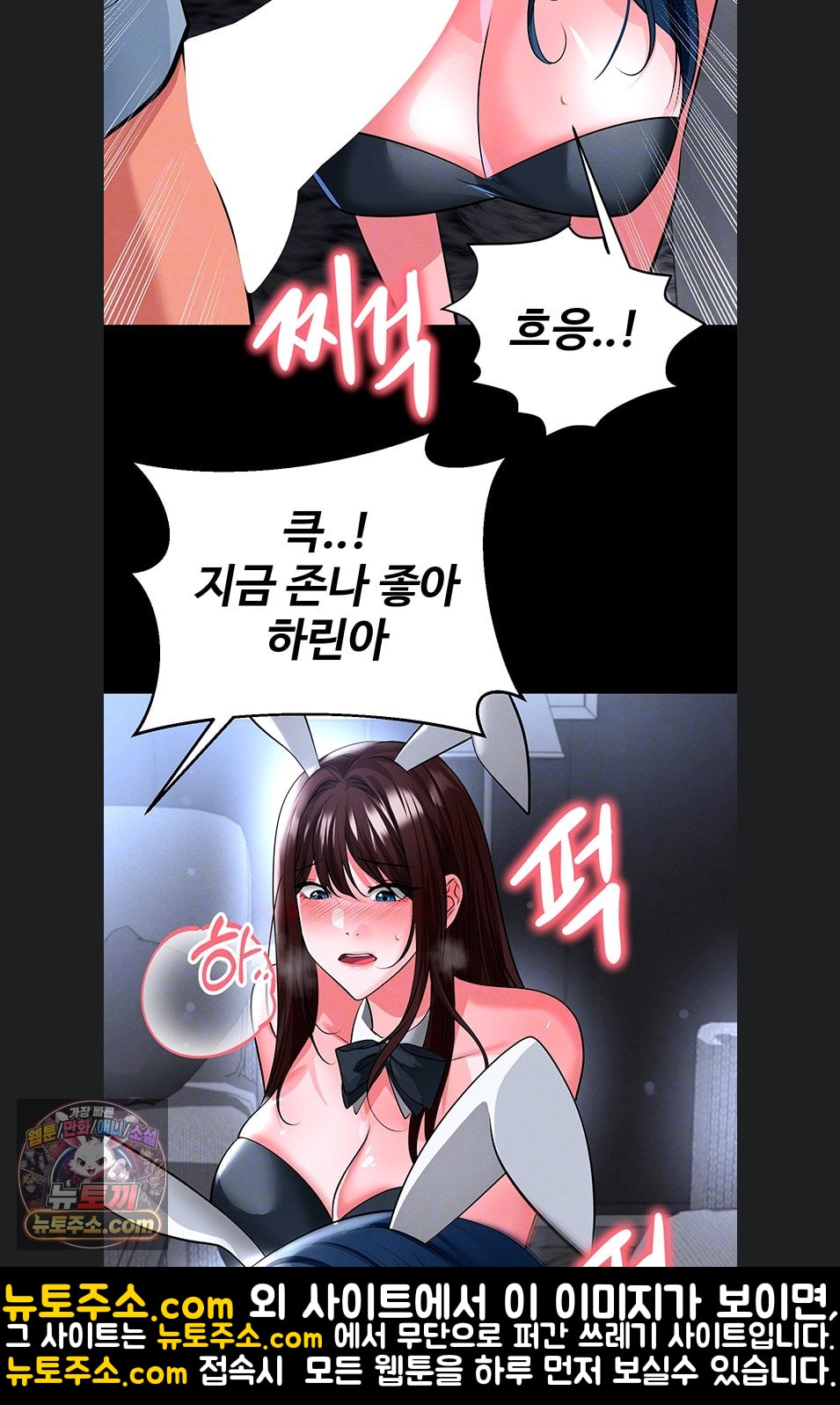 The Hottie’s Good at Football Raw - Chapter 75 Page 12