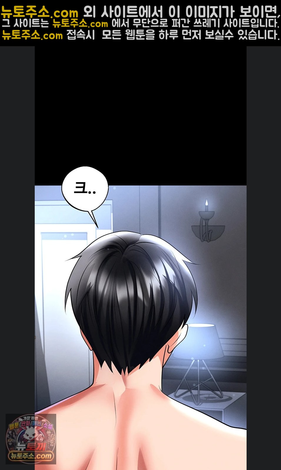 The Hottie’s Good at Football Raw - Chapter 75 Page 33