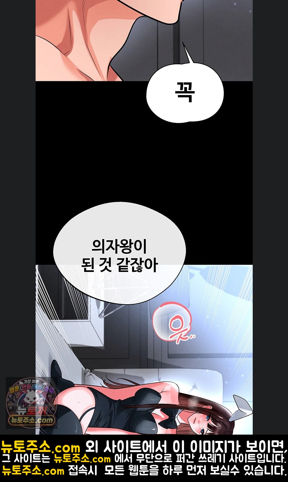 The Hottie’s Good at Football Raw - Chapter 75 Page 35