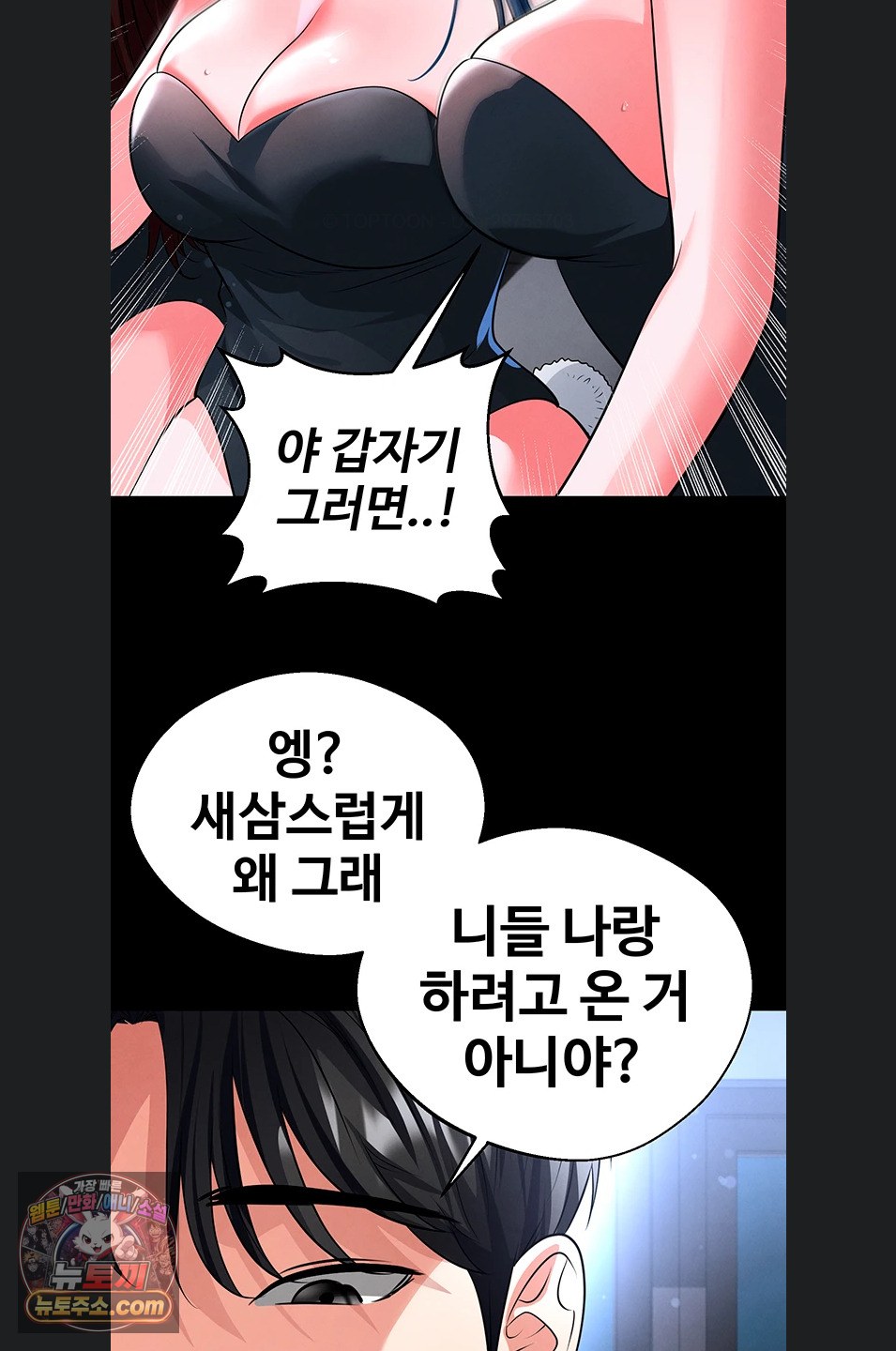 The Hottie’s Good at Football Raw - Chapter 75 Page 39