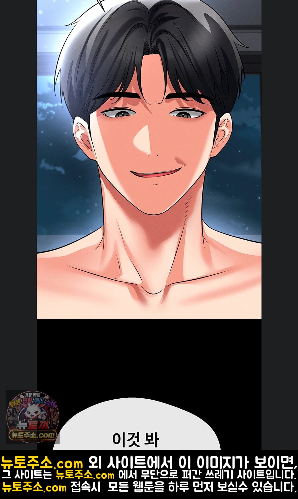 The Hottie’s Good at Football Raw - Chapter 75 Page 46