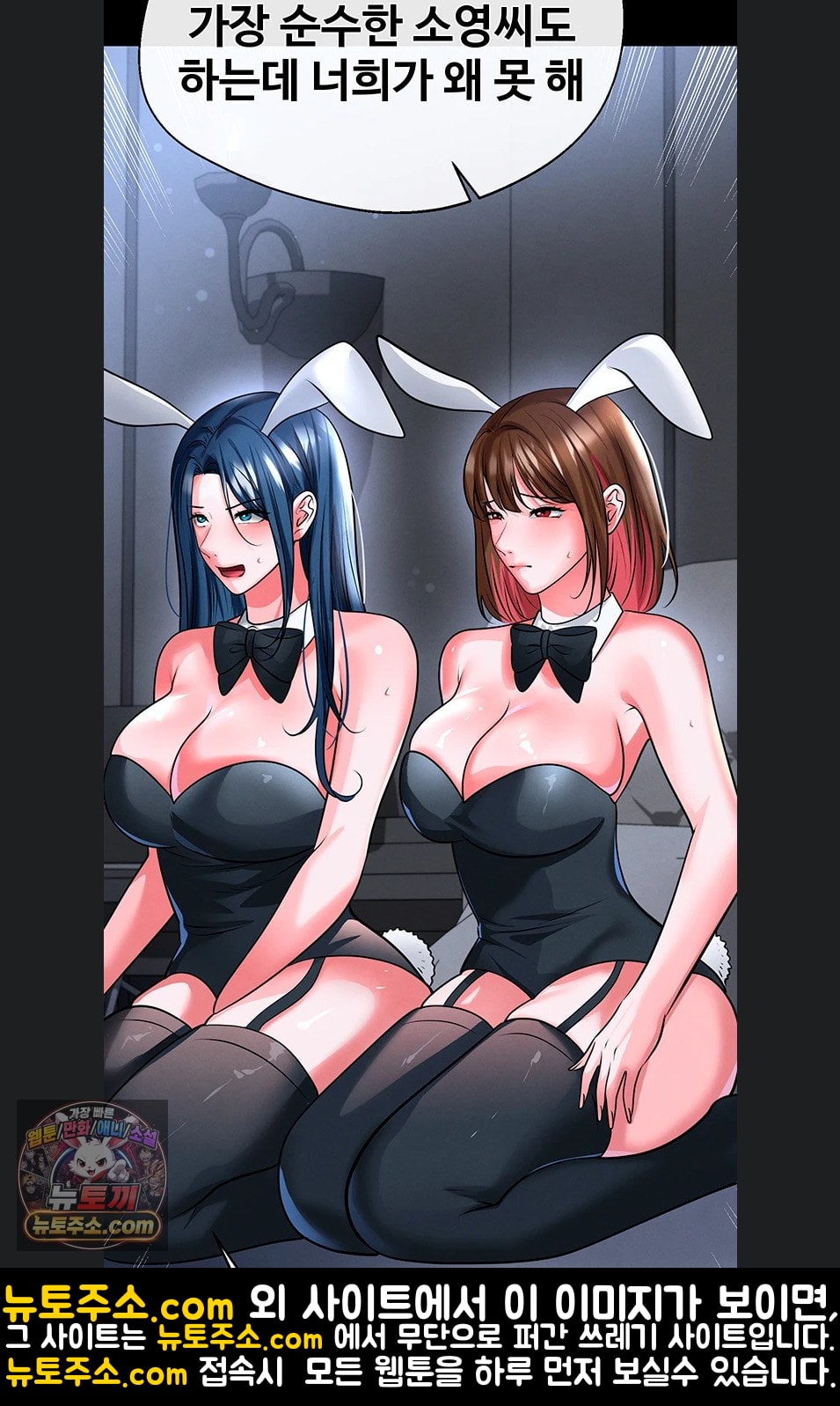The Hottie’s Good at Football Raw - Chapter 75 Page 47