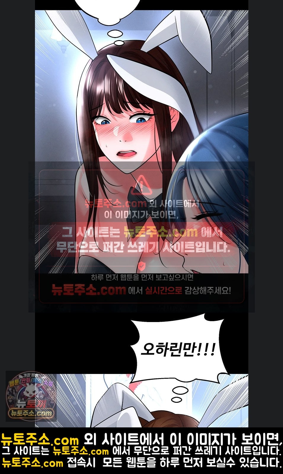 The Hottie’s Good at Football Raw - Chapter 75 Page 56