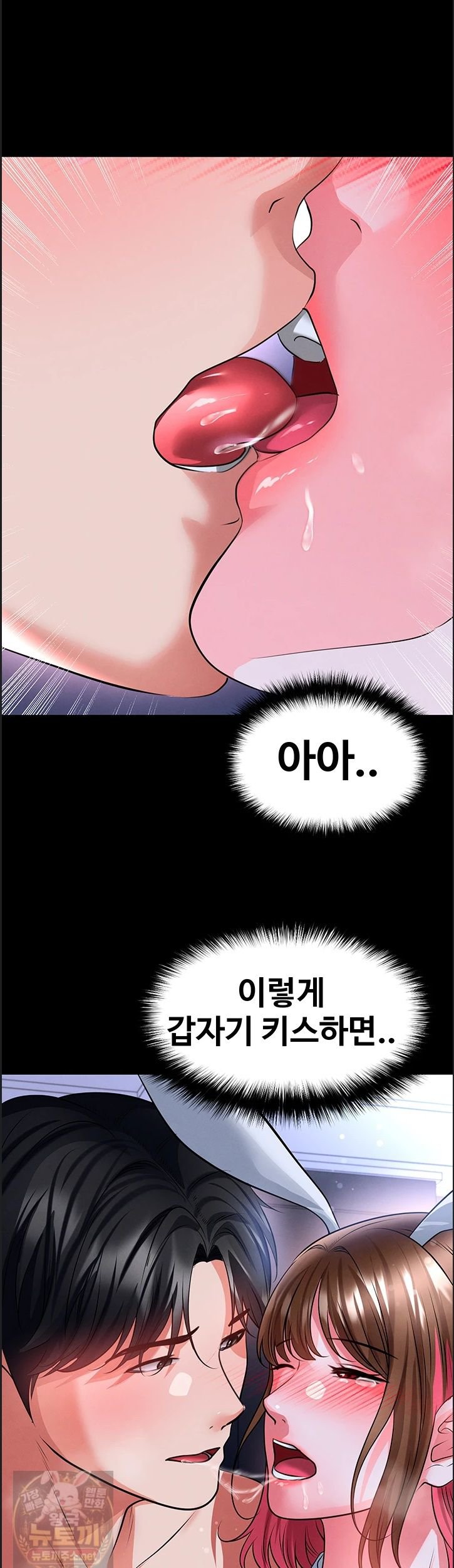 The Hottie’s Good at Football Raw - Chapter 76 Page 35