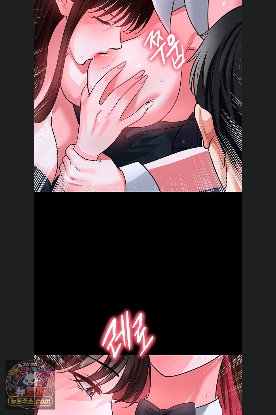 The Hottie’s Good at Football Raw - Chapter 77 Page 17