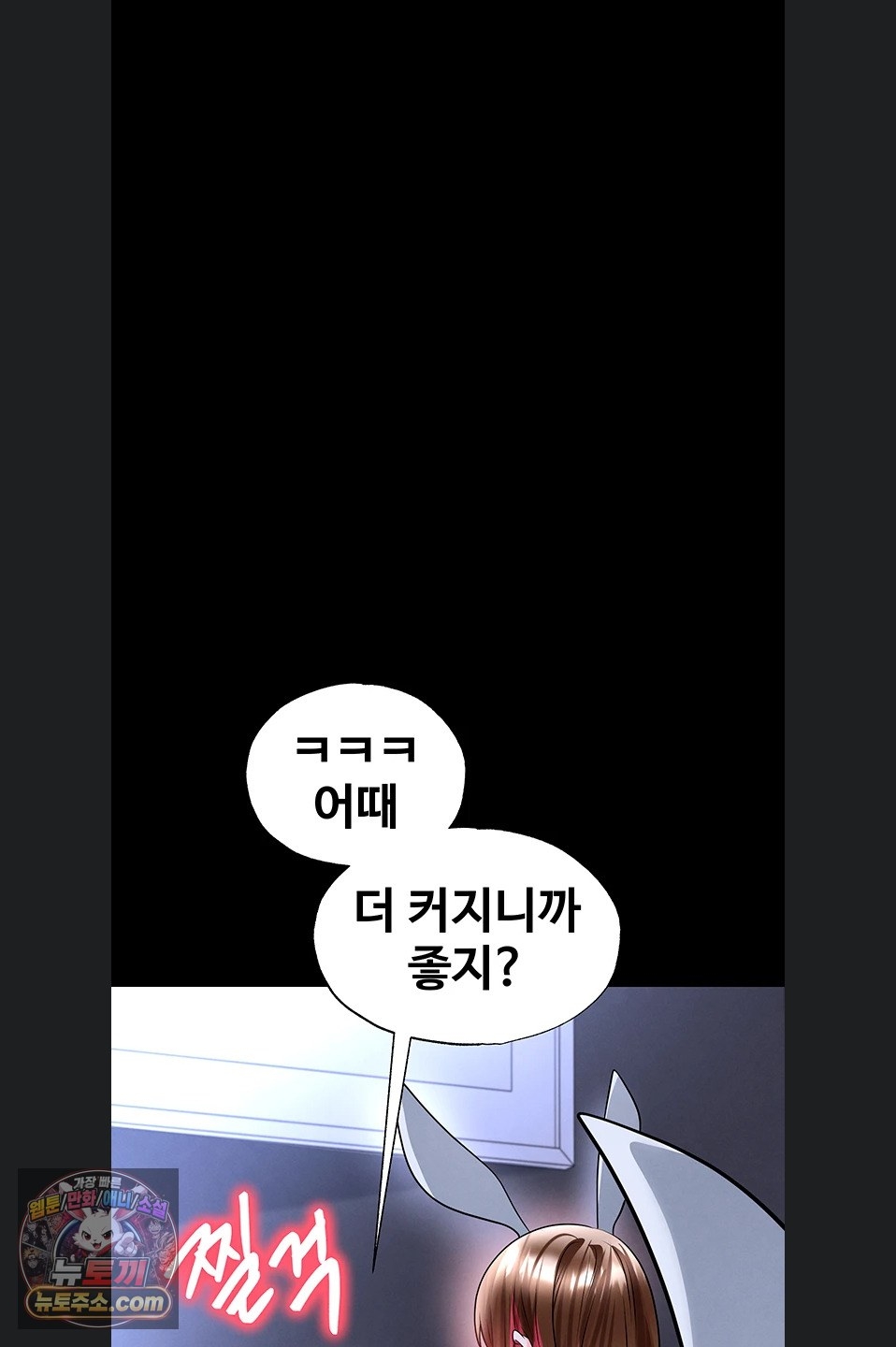The Hottie’s Good at Football Raw - Chapter 77 Page 4
