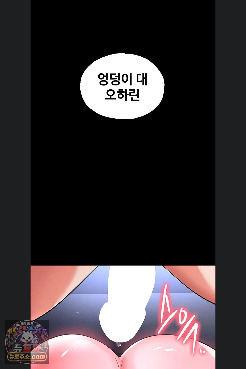 The Hottie’s Good at Football Raw - Chapter 77 Page 69