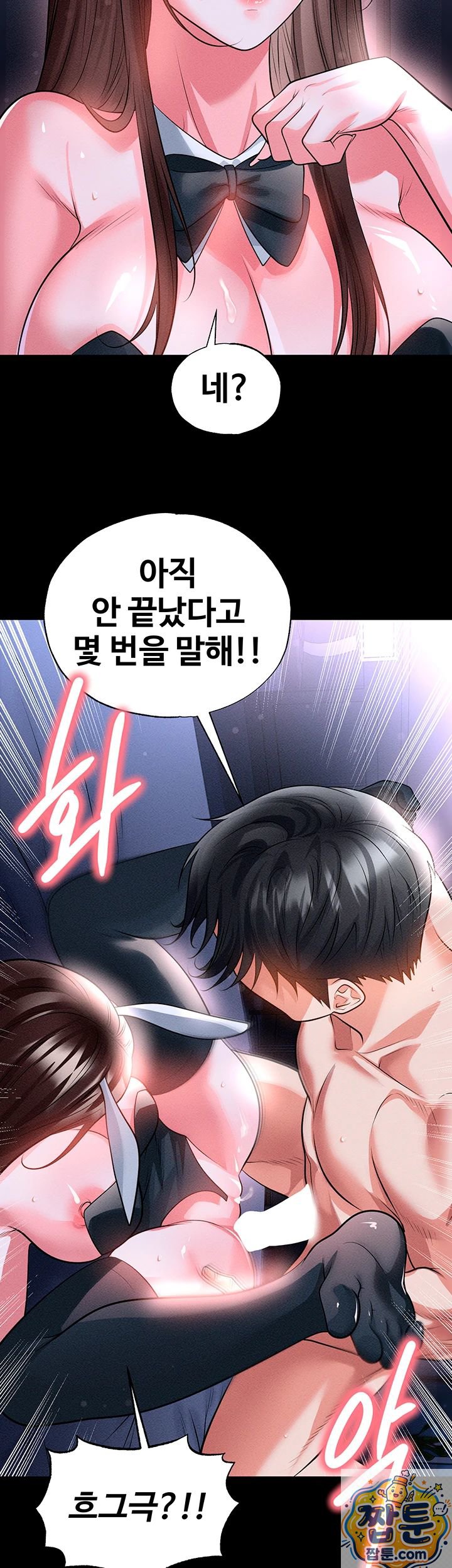 The Hottie’s Good at Football Raw - Chapter 78 Page 2