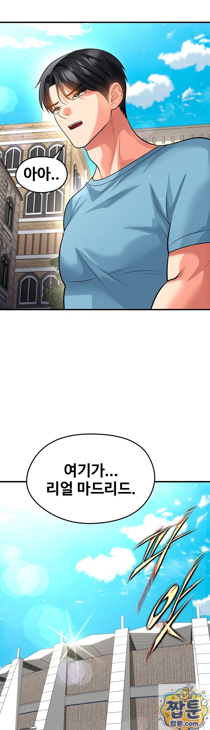 The Hottie’s Good at Football Raw - Chapter 78 Page 9