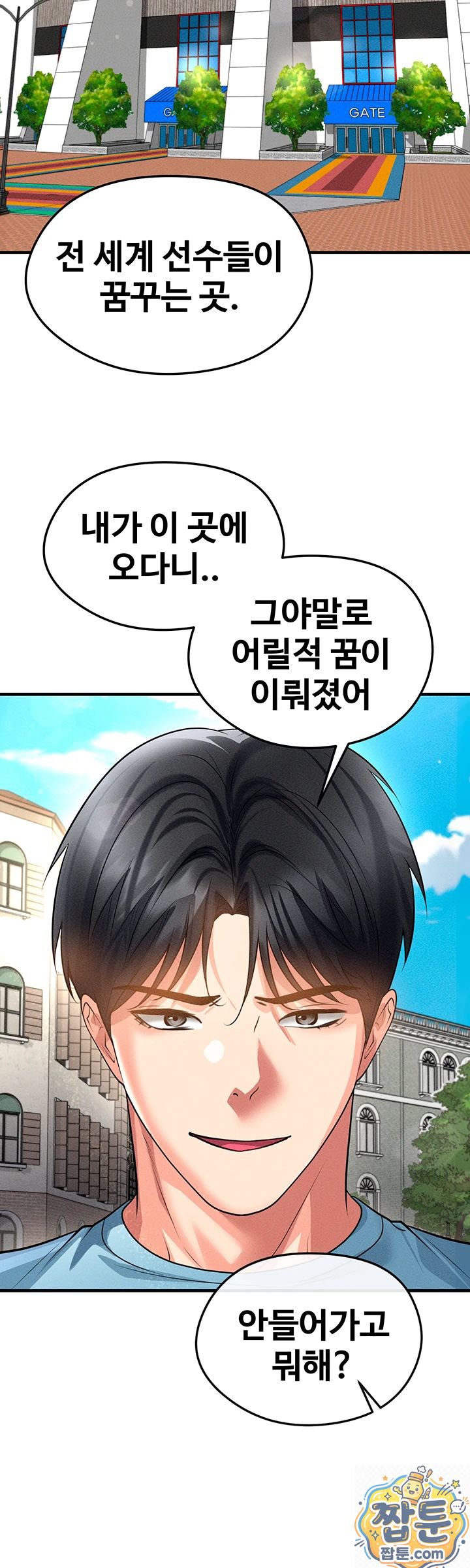 The Hottie’s Good at Football Raw - Chapter 78 Page 10