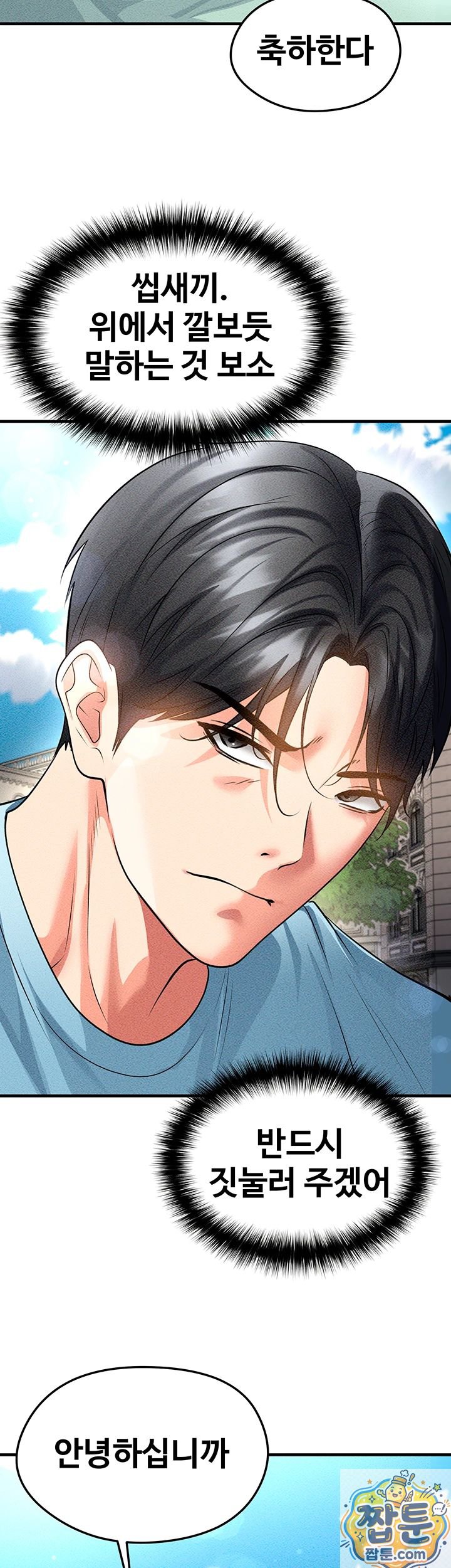 The Hottie’s Good at Football Raw - Chapter 78 Page 12