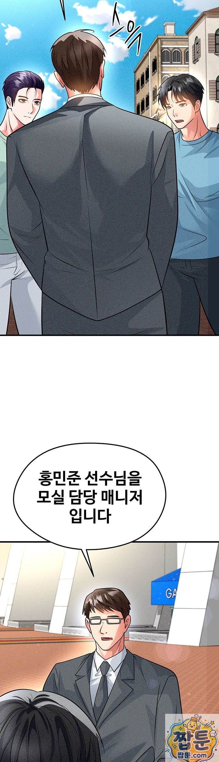 The Hottie’s Good at Football Raw - Chapter 78 Page 13