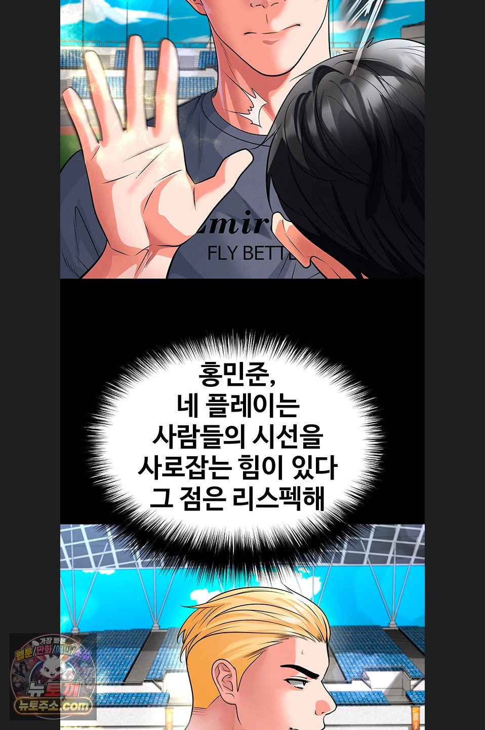 The Hottie’s Good at Football Raw - Chapter 79 Page 4