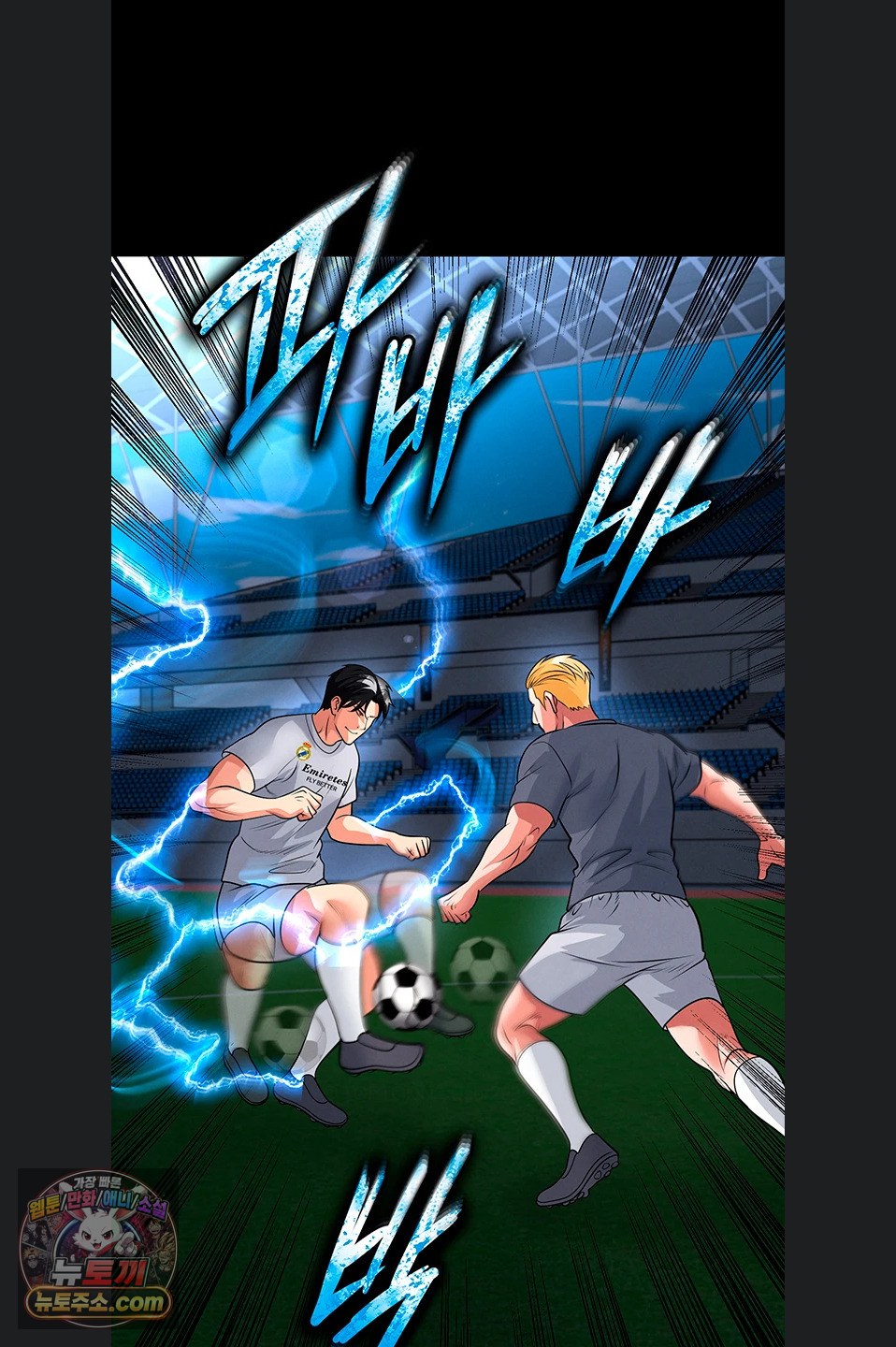 The Hottie’s Good at Football Raw - Chapter 79 Page 8