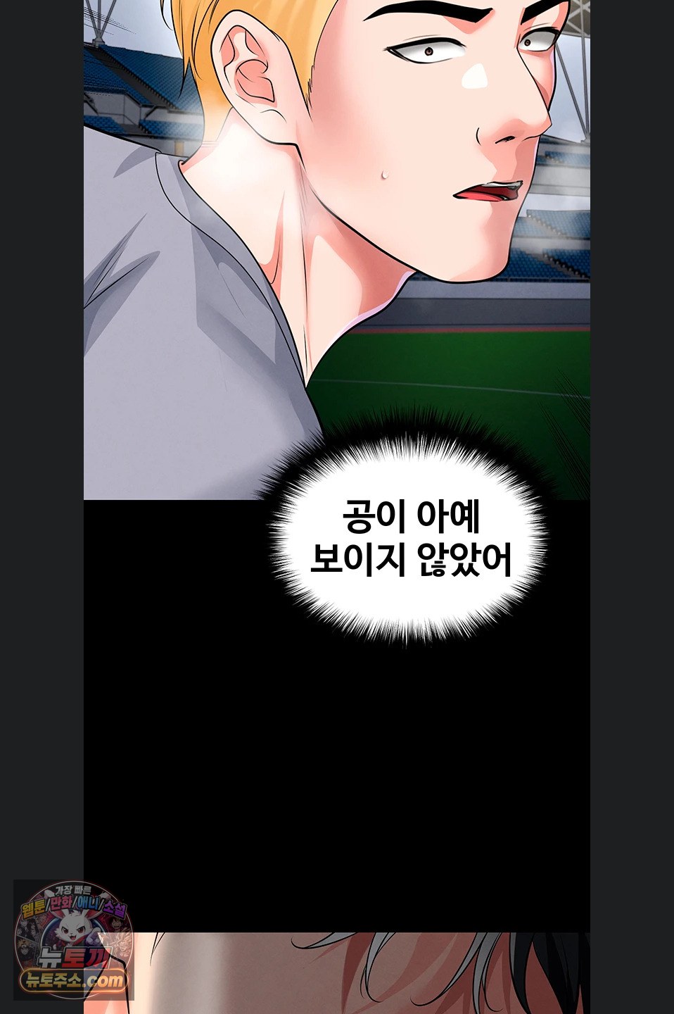 The Hottie’s Good at Football Raw - Chapter 79 Page 12