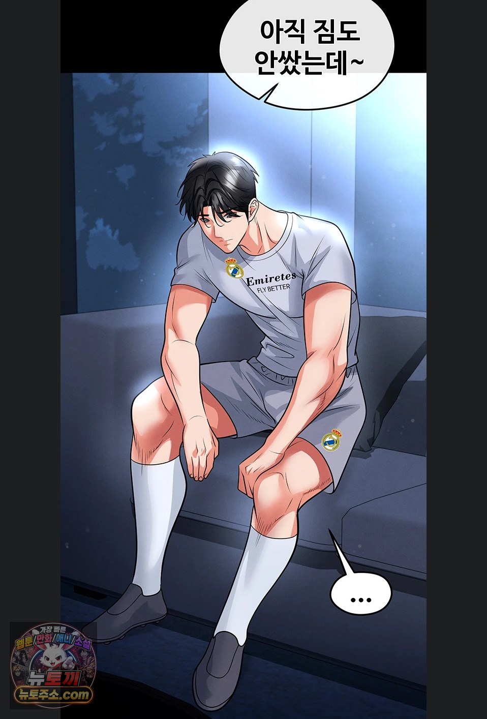 The Hottie’s Good at Football Raw - Chapter 79 Page 68