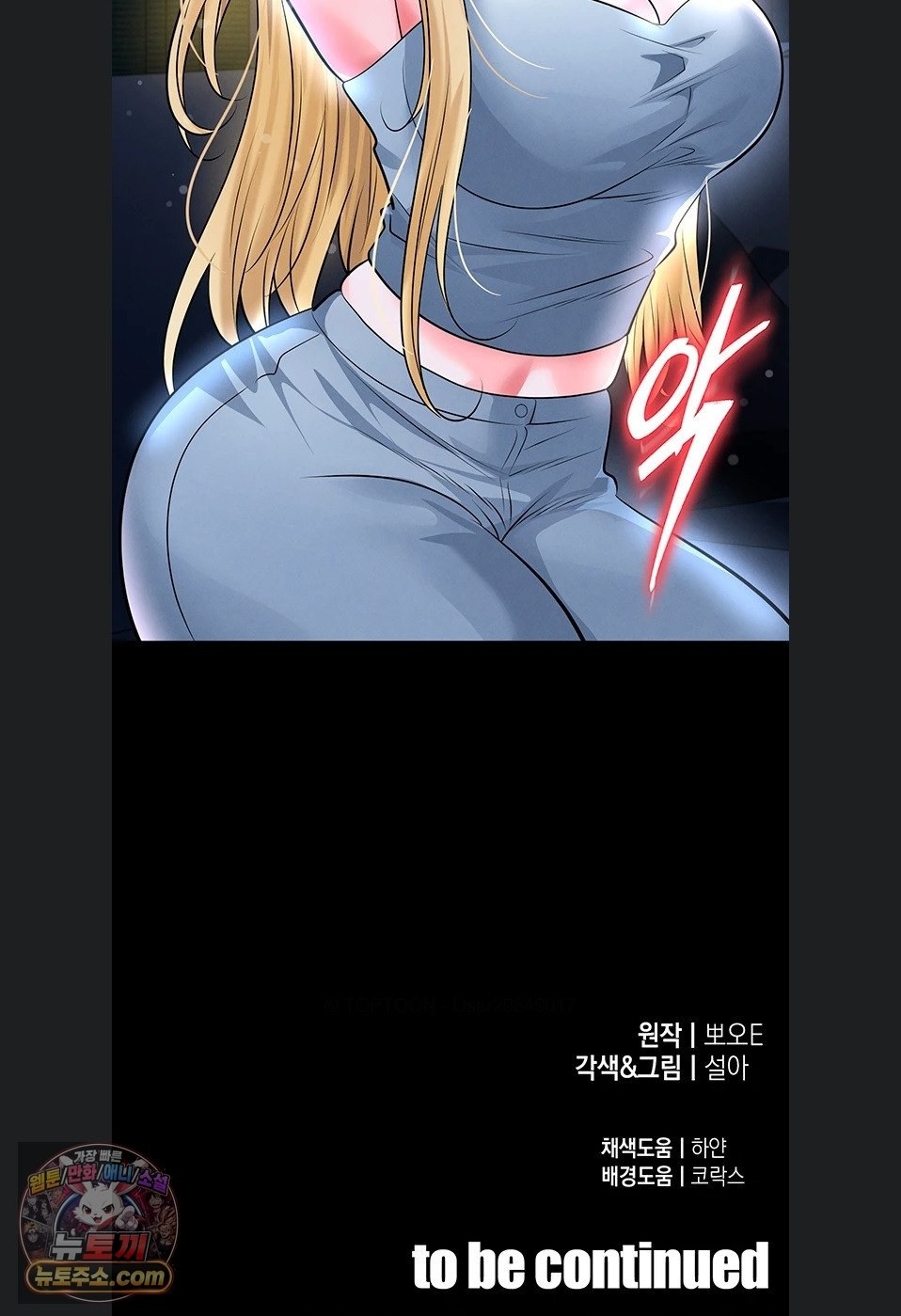 The Hottie’s Good at Football Raw - Chapter 79 Page 73
