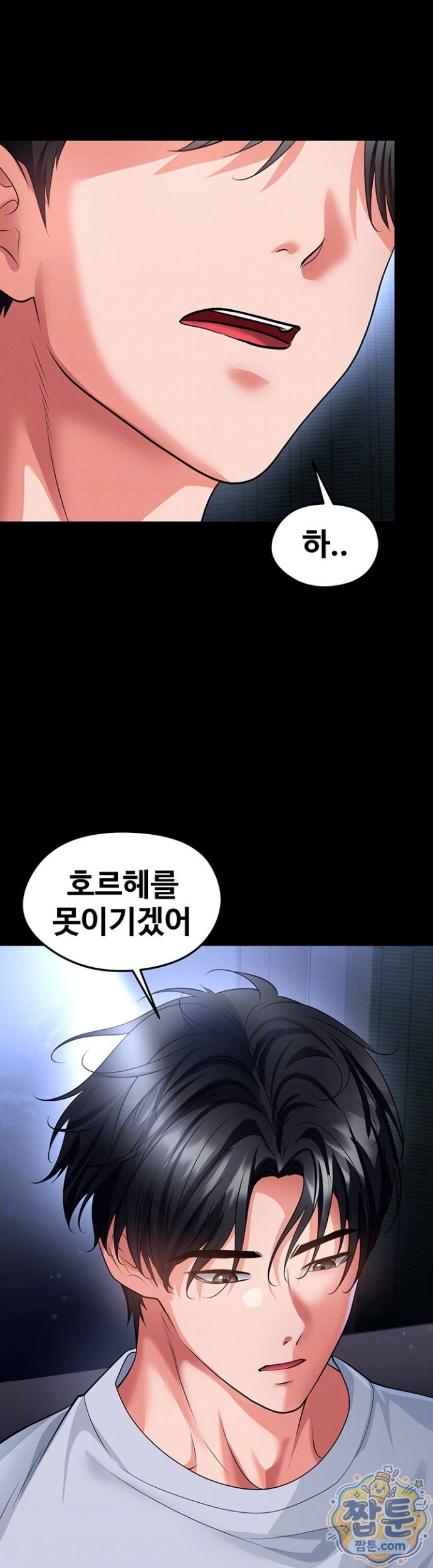 The Hottie’s Good at Football Raw - Chapter 80 Page 7