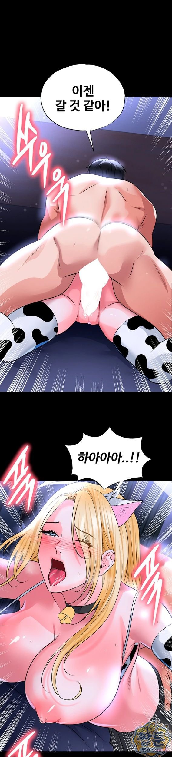 The Hottie’s Good at Football Raw - Chapter 81 Page 21