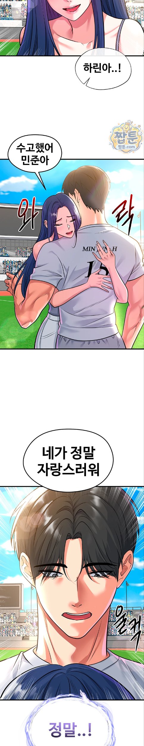 The Hottie’s Good at Football Raw - Chapter 83 Page 18
