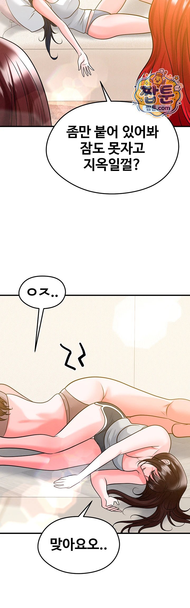 The Hottie’s Good at Football Raw - Chapter 85 Page 20