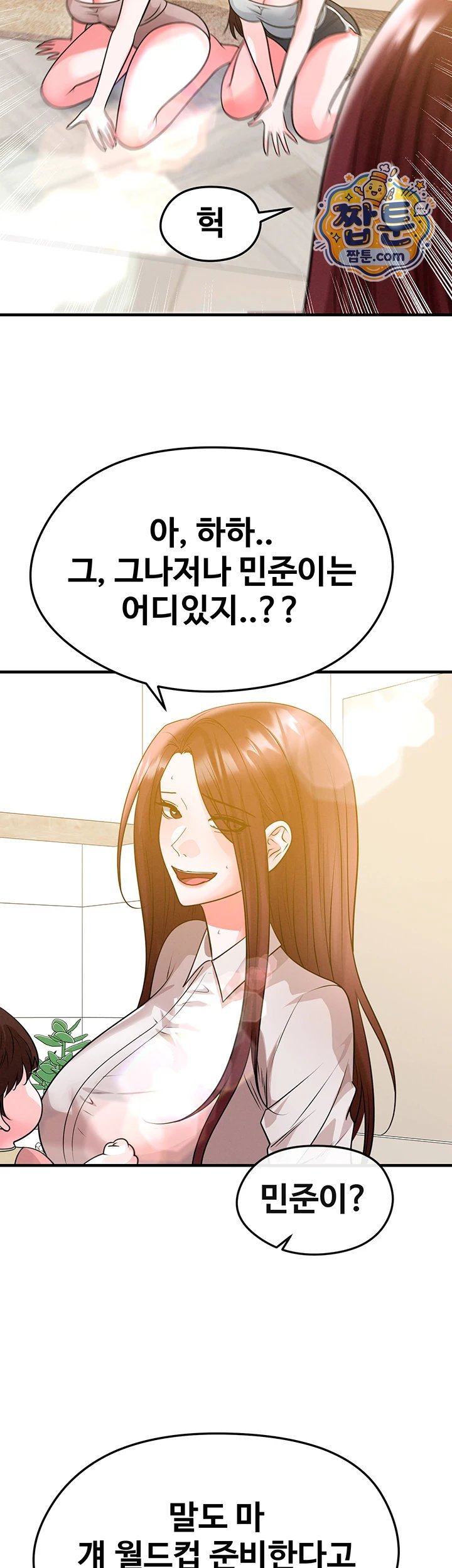 The Hottie’s Good at Football Raw - Chapter 85 Page 22