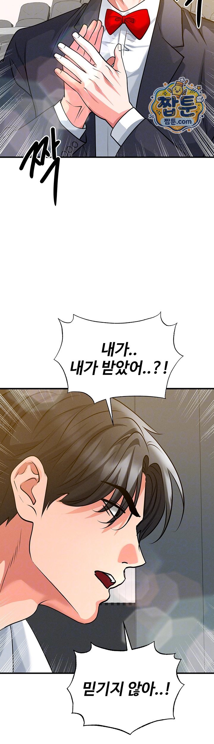 The Hottie’s Good at Football Raw - Chapter 85 Page 6