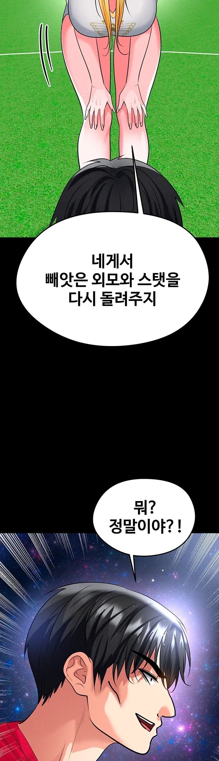 The Hottie’s Good at Football Raw - Chapter 88 Page 26