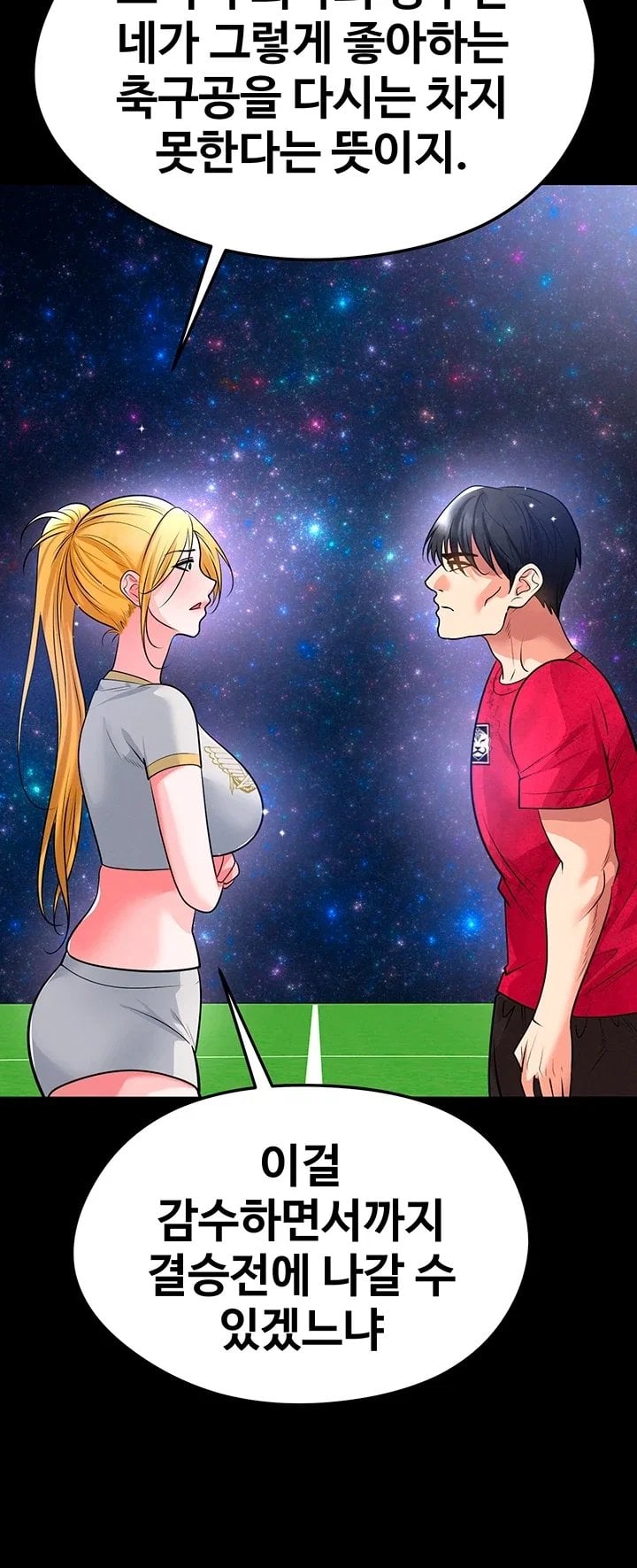 The Hottie’s Good at Football Raw - Chapter 88 Page 34