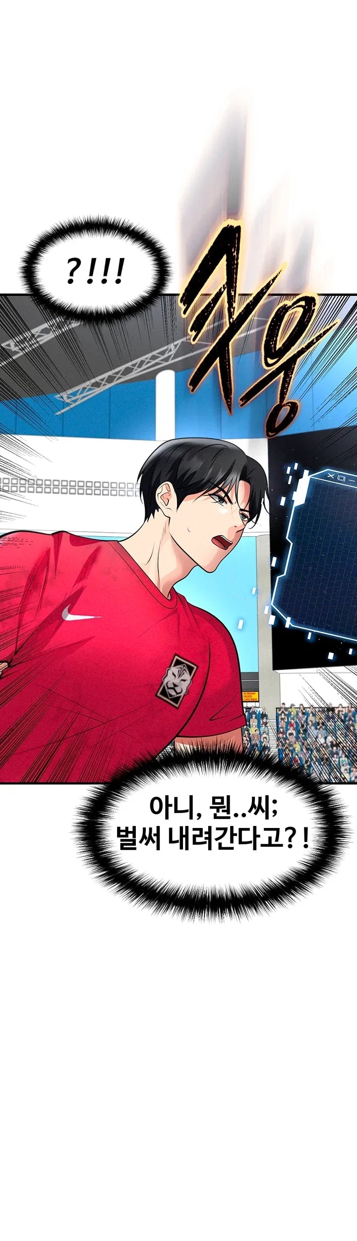 The Hottie’s Good at Football Raw - Chapter 90 Page 3
