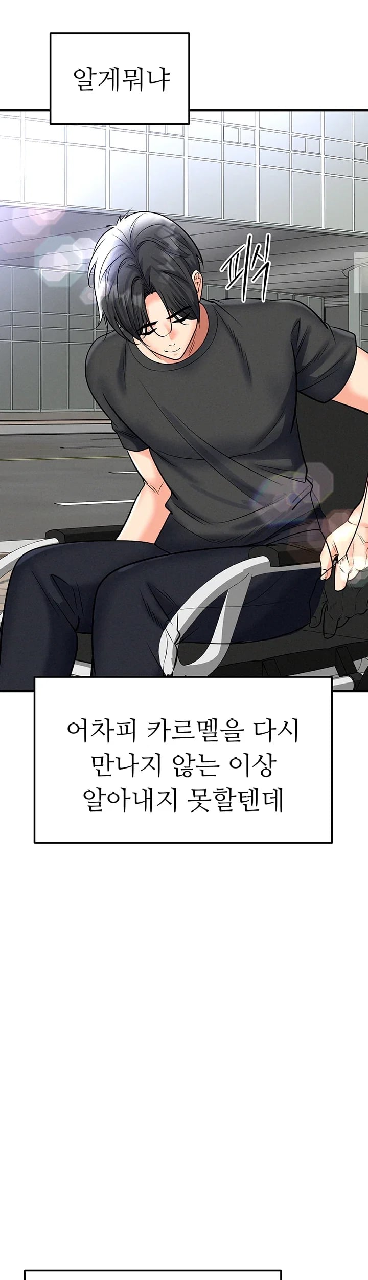 The Hottie’s Good at Football Raw - Chapter 90 Page 50