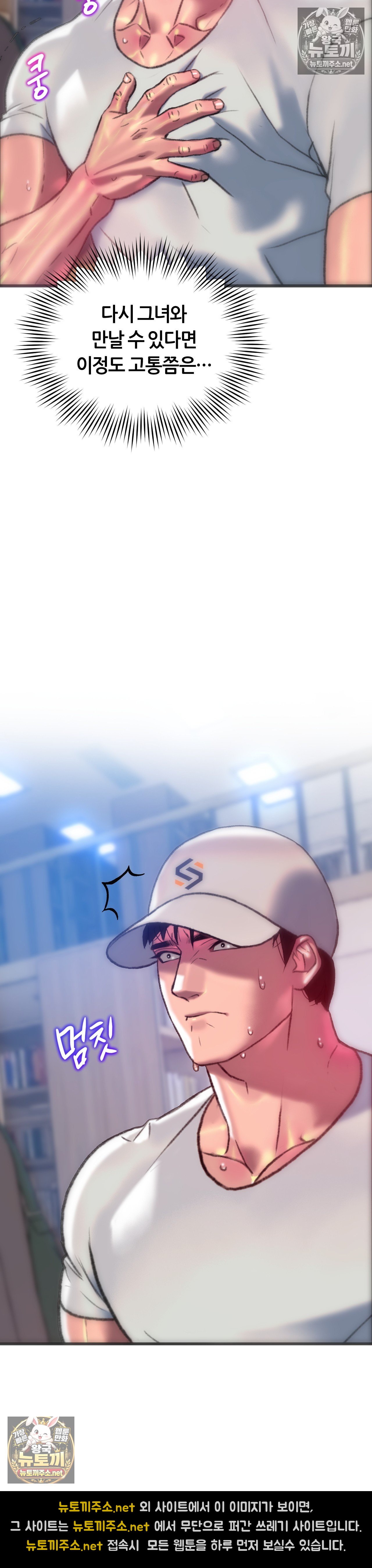 The Monster in My Room Raw - Chapter 44 Page 24
