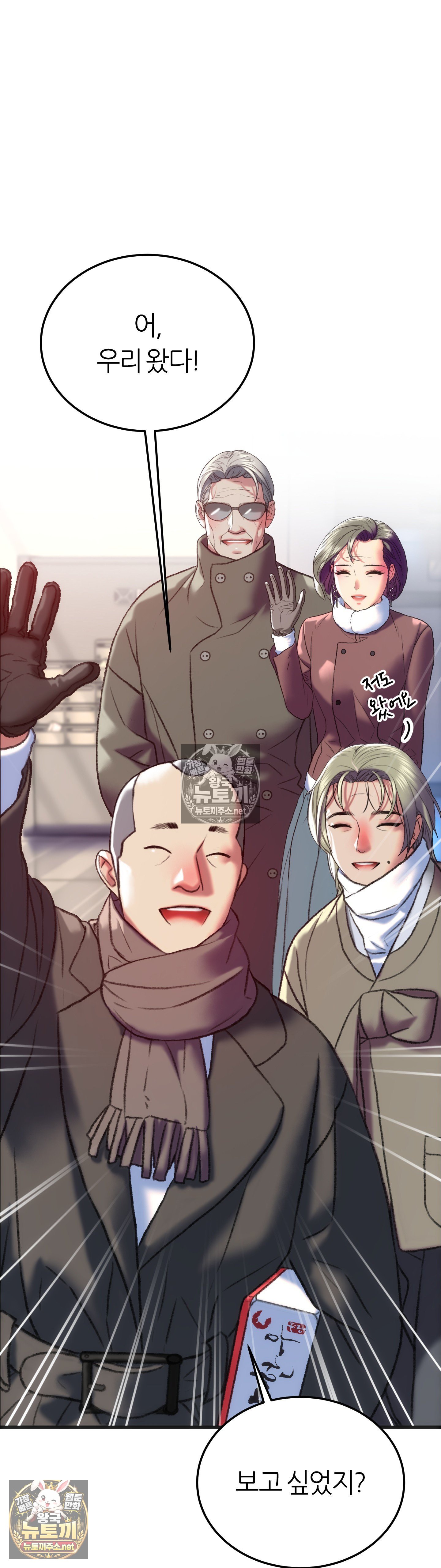 The Monster in My Room Raw - Chapter 45 Page 15