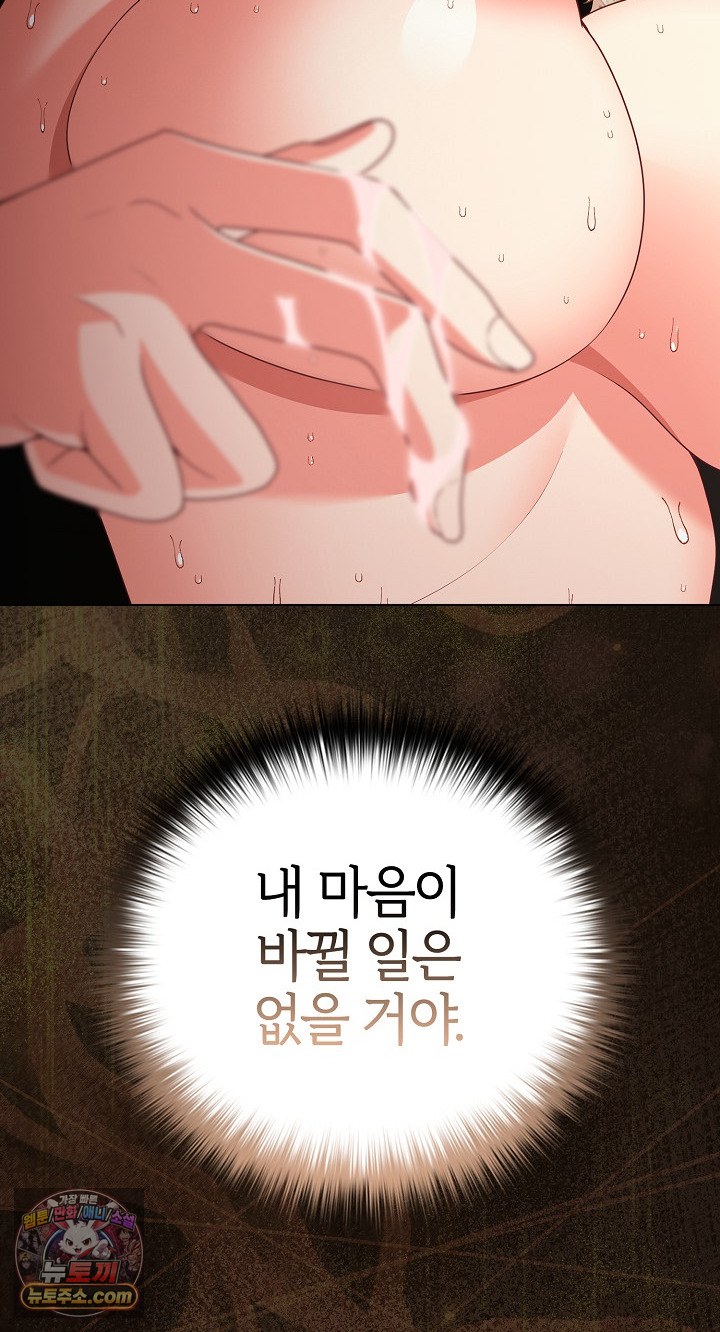 People of The Dark Raw - Chapter 80 Page 37